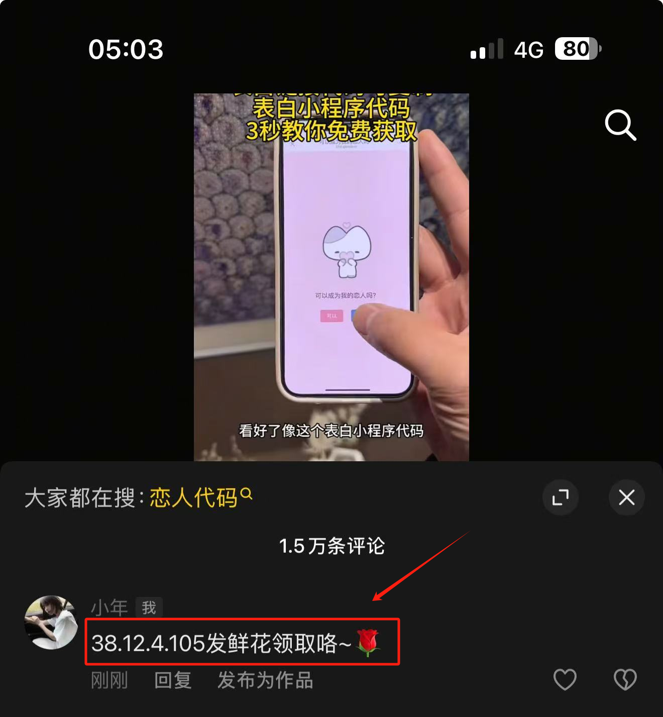 数字化转型示意图